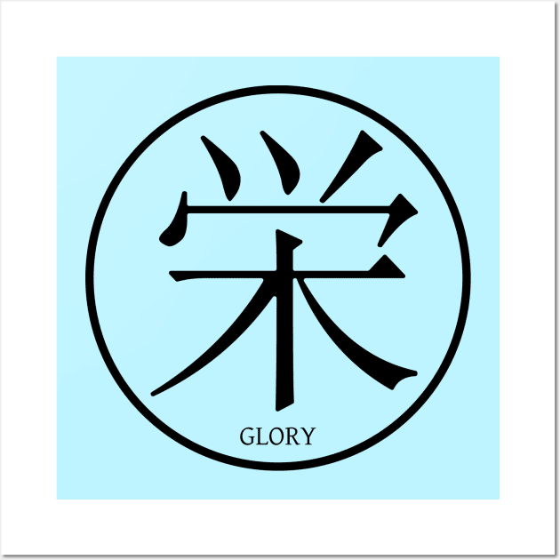 Kanji Glory Wall Art by Lucile